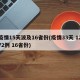 疫情15天波及16省份(疫情33天 1272例 16省份)