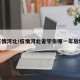 疫情河北/疫情河北省学生哪一年放假