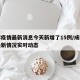 成都疫情最新消息今天新增了15例/成都疫情最新情况实时动态
